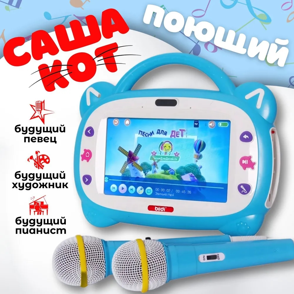 Learning Tablet Kids - Mesin Edukasi Karaoke Rusia Kazakh Inggris
