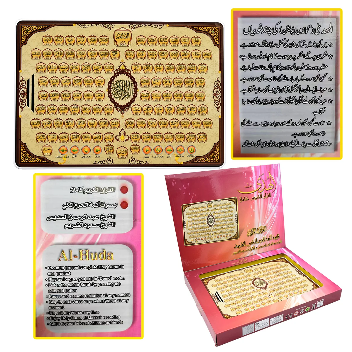 Al-Quran Elektronik Lengkap, M - Learning Tablet Kids ulasan dan harga