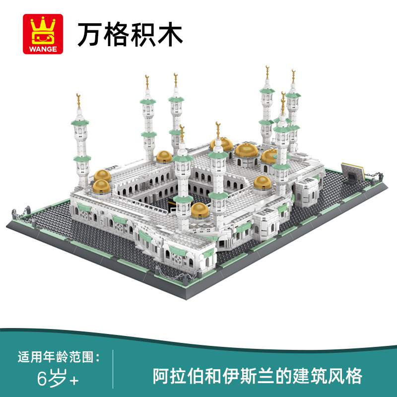 1463pcs Blok Bangunan Masjid A - Kids Toys Uae ulasan dan harga